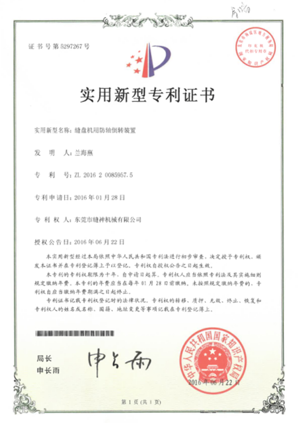 实用新型专利2